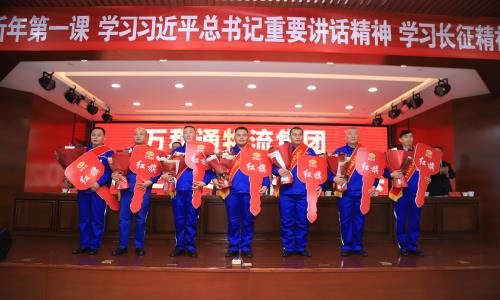 艹骚逼.com万和通物流集团2022年度总结表彰大会